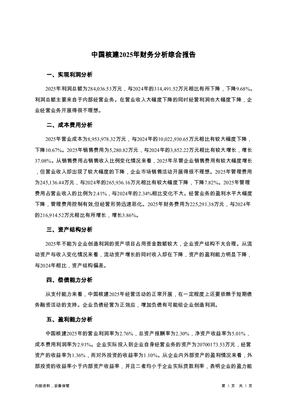 预览图-3
