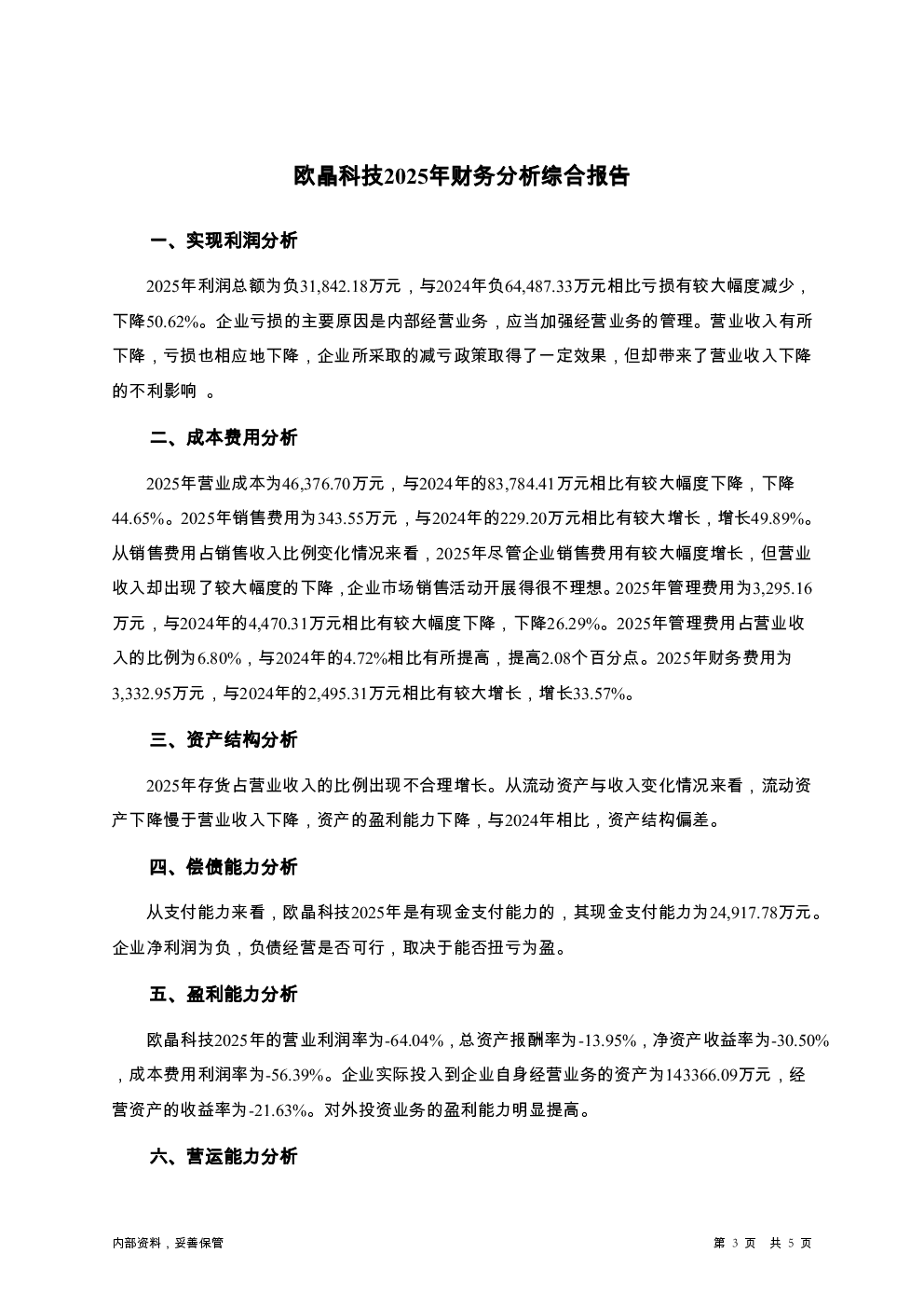 预览图-3