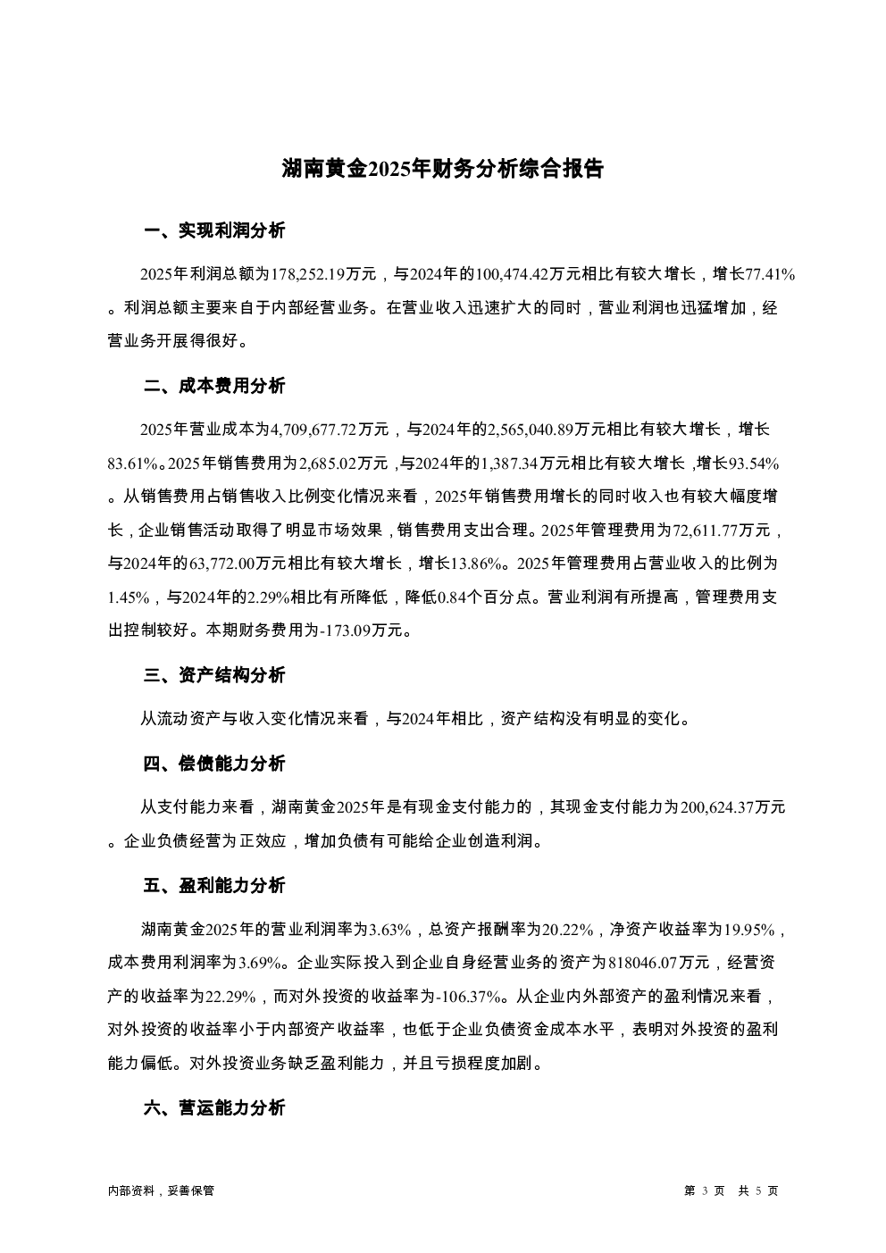 预览图-3
