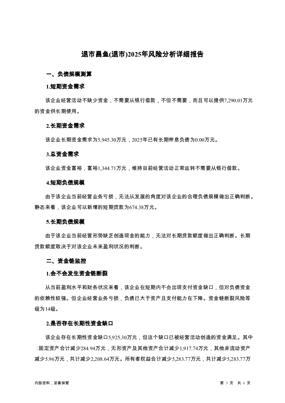 预览图-3