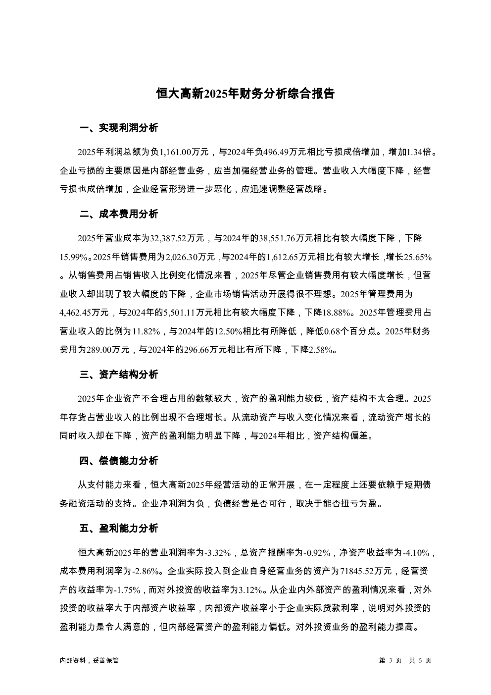 预览图-3