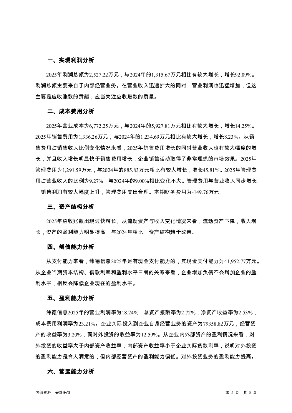 预览图-3