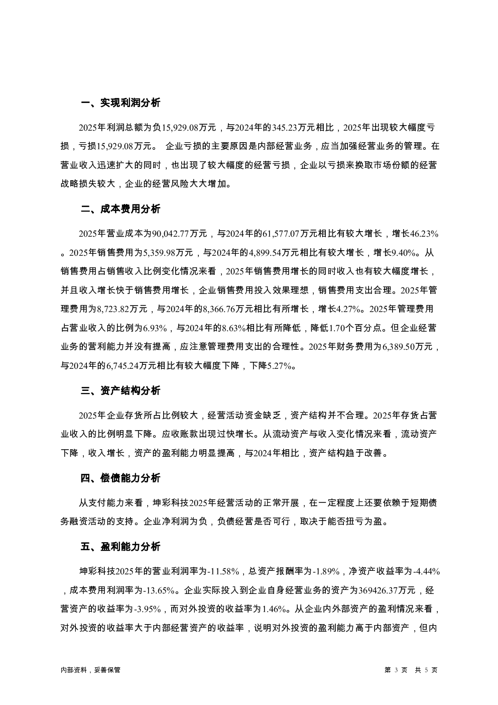 预览图-3