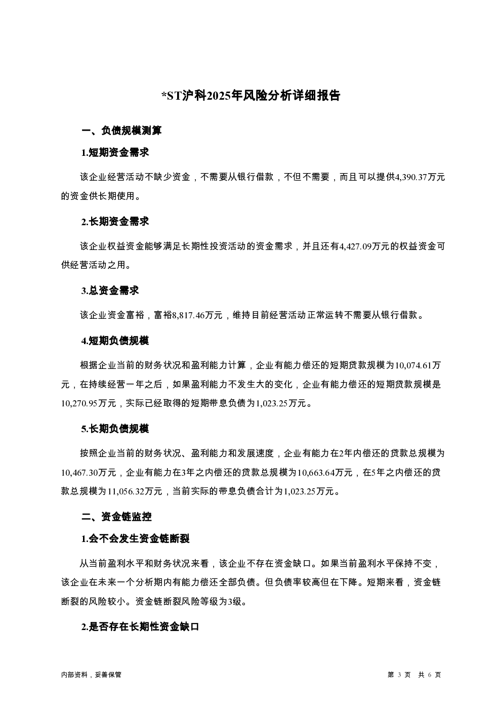 预览图-3