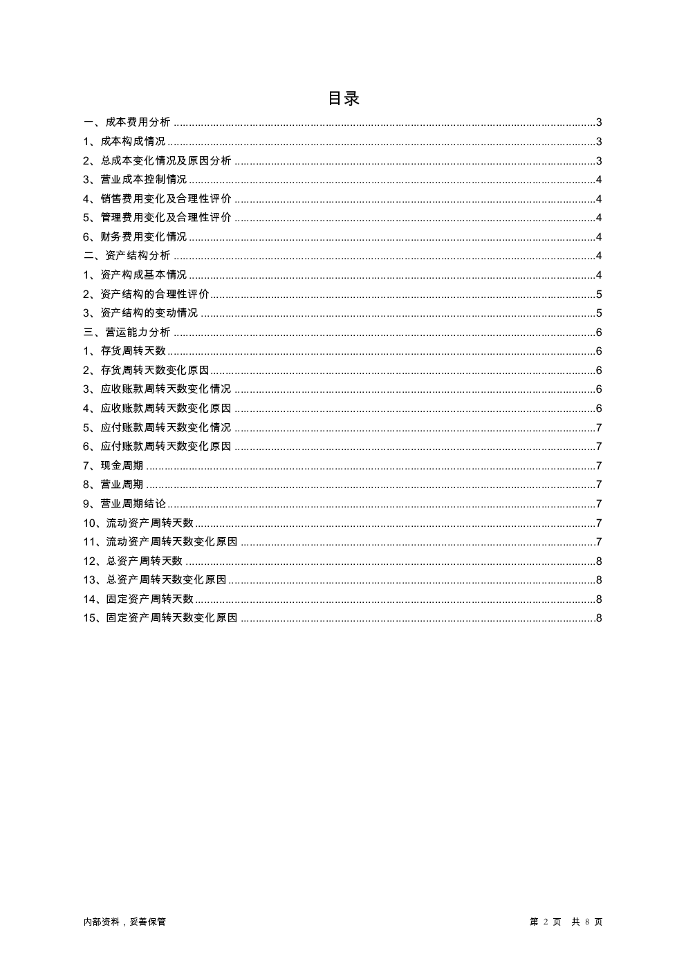 预览图-2