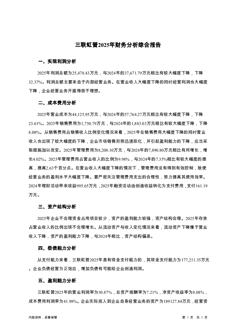 预览图-3
