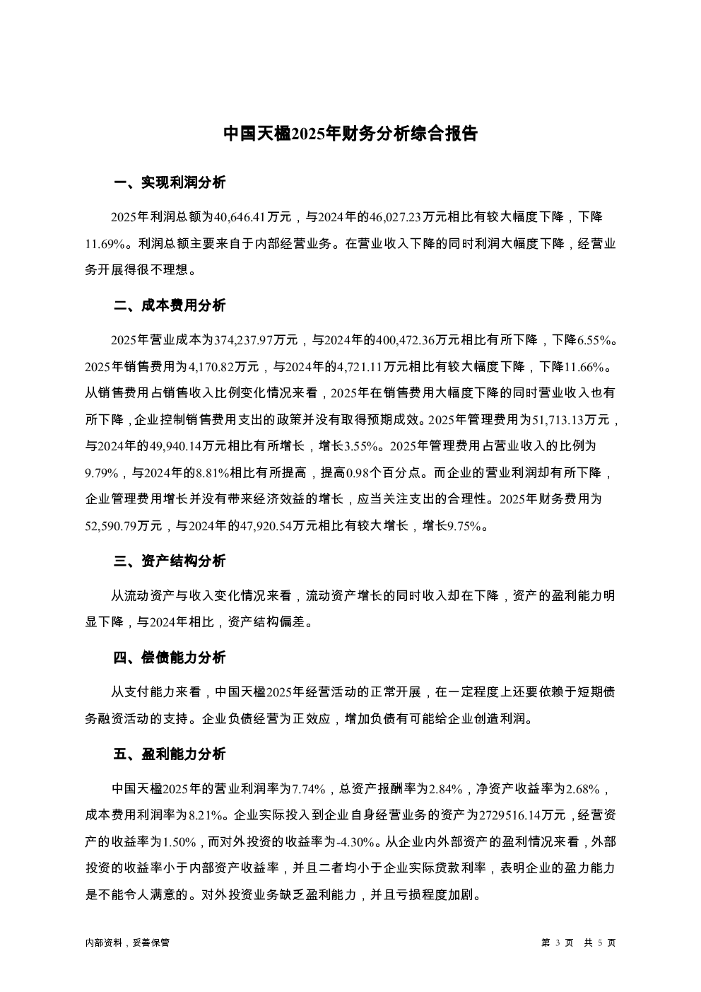 预览图-3