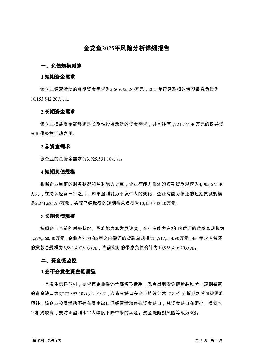 预览图-3