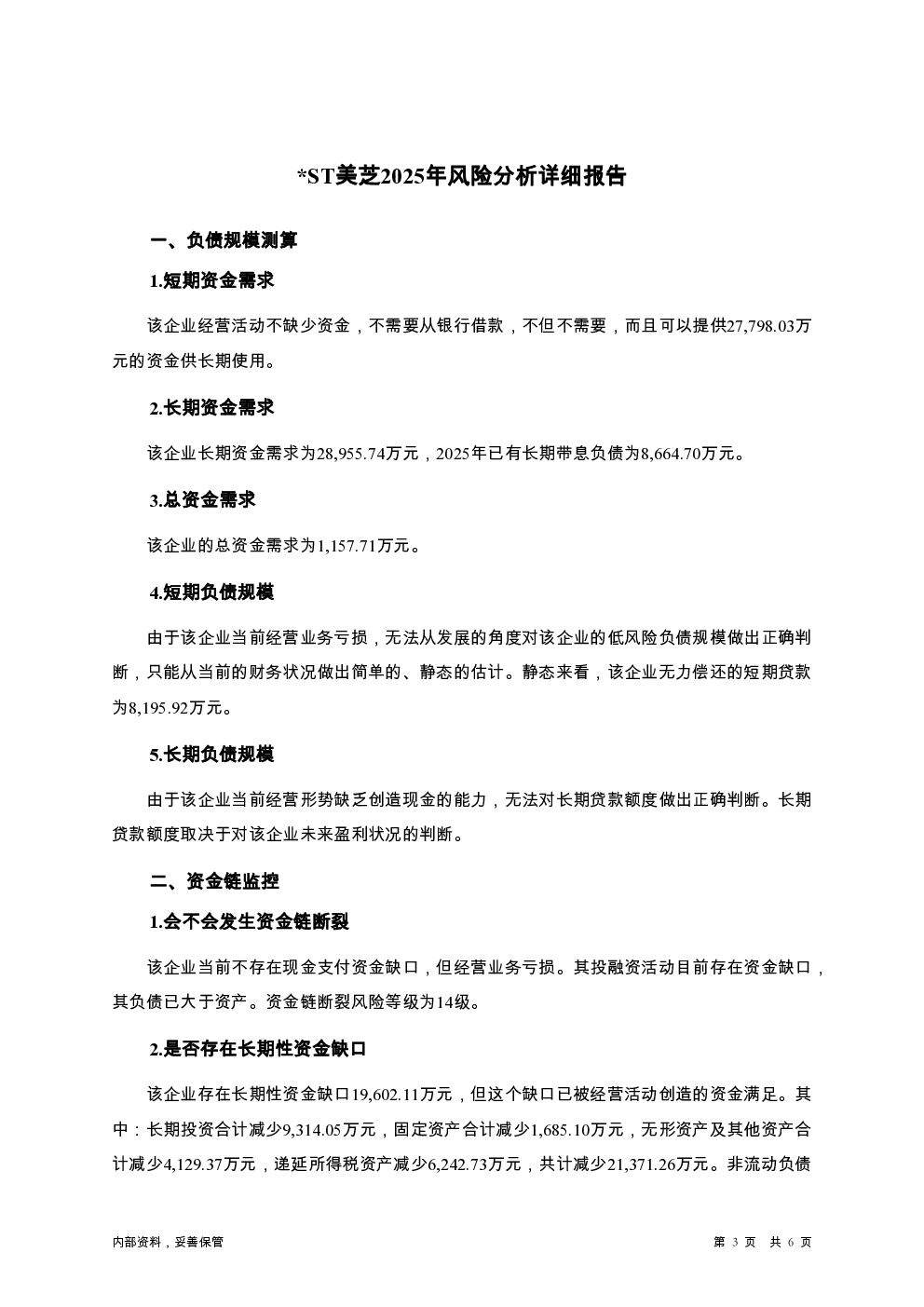 预览图-3