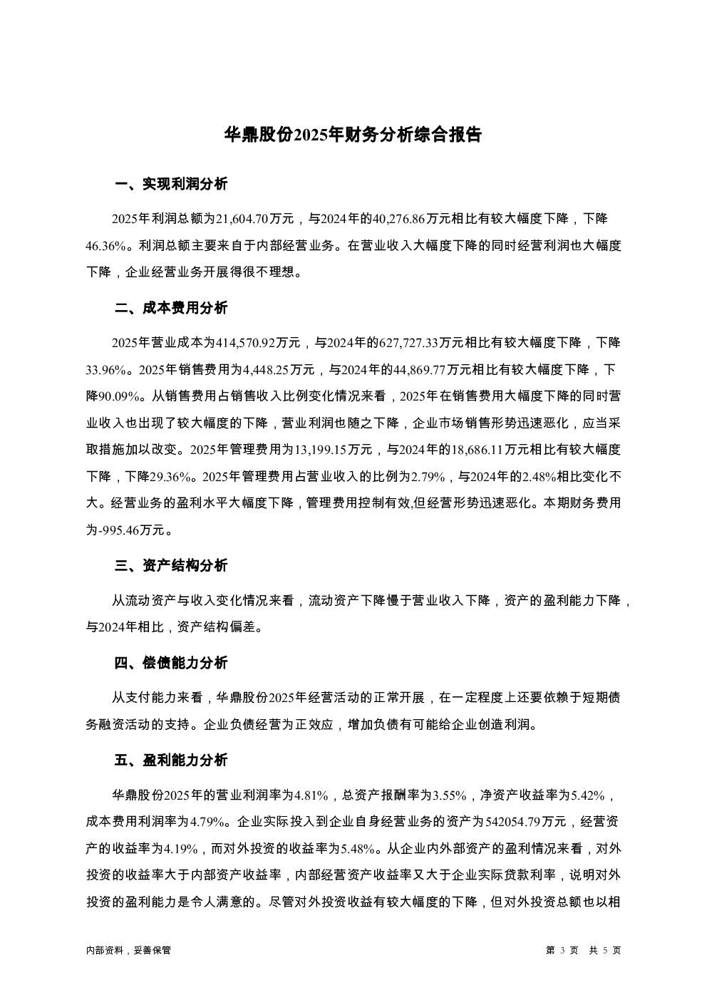 预览图-3