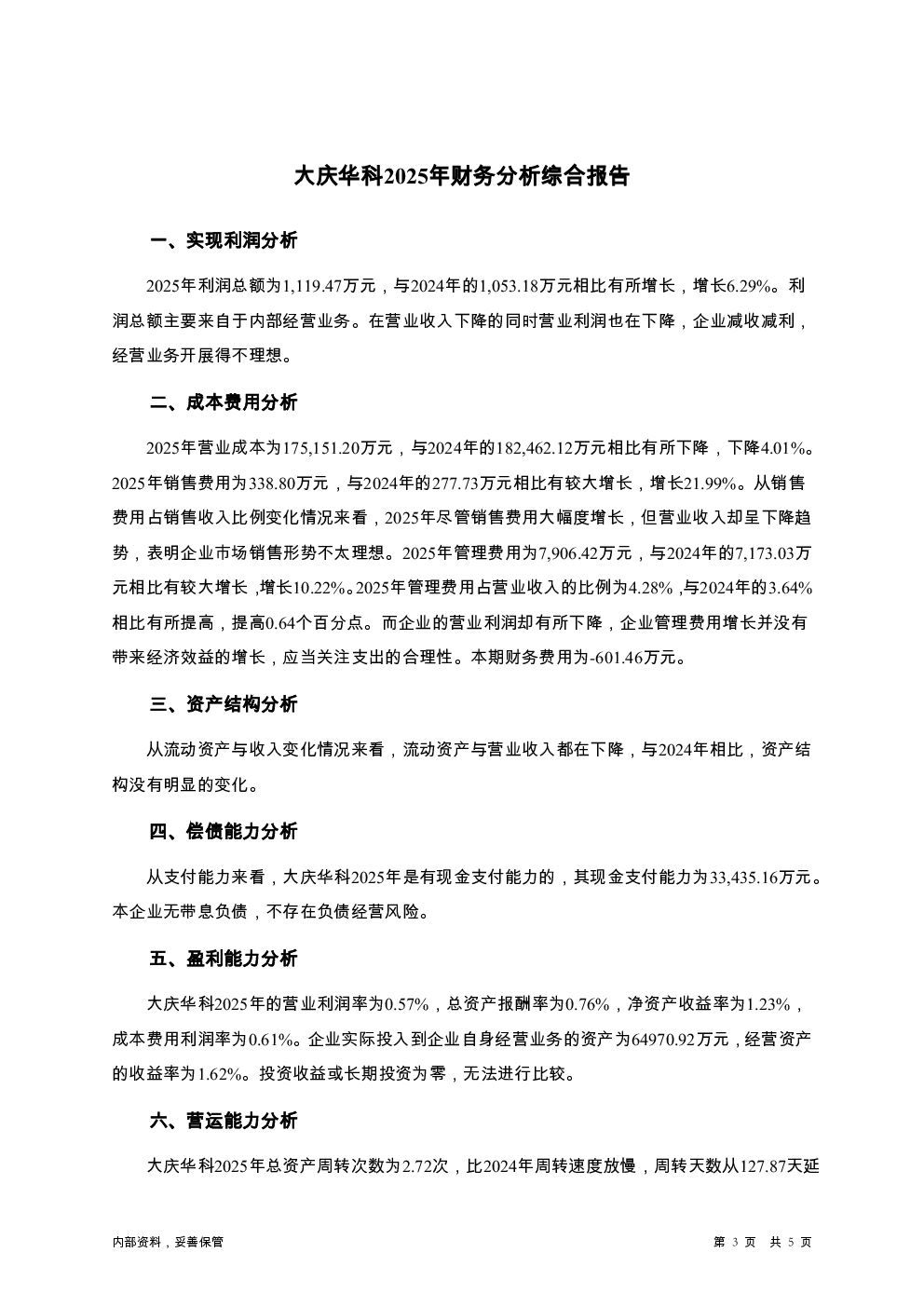 预览图-3