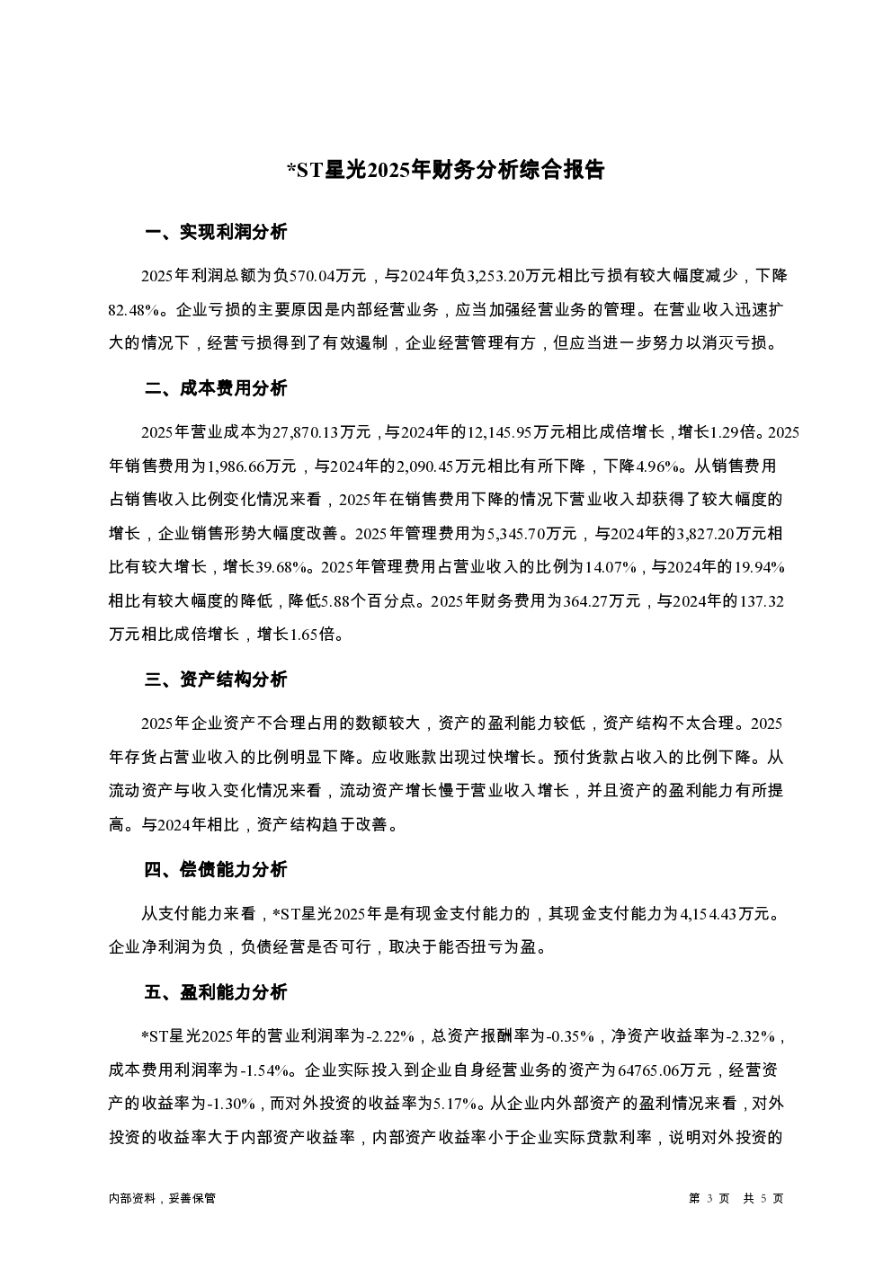 预览图-3