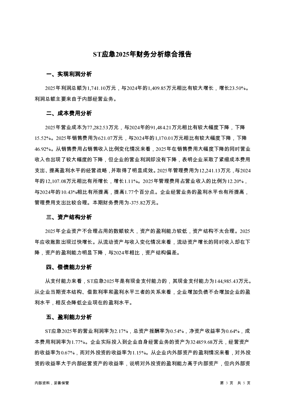 预览图-3