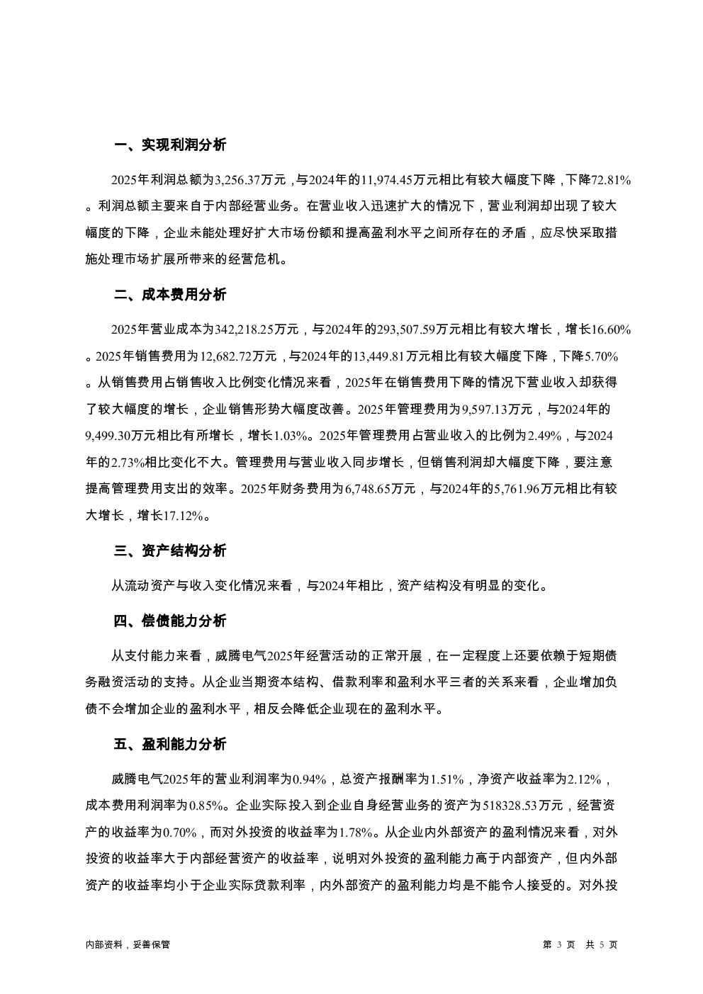 预览图-3