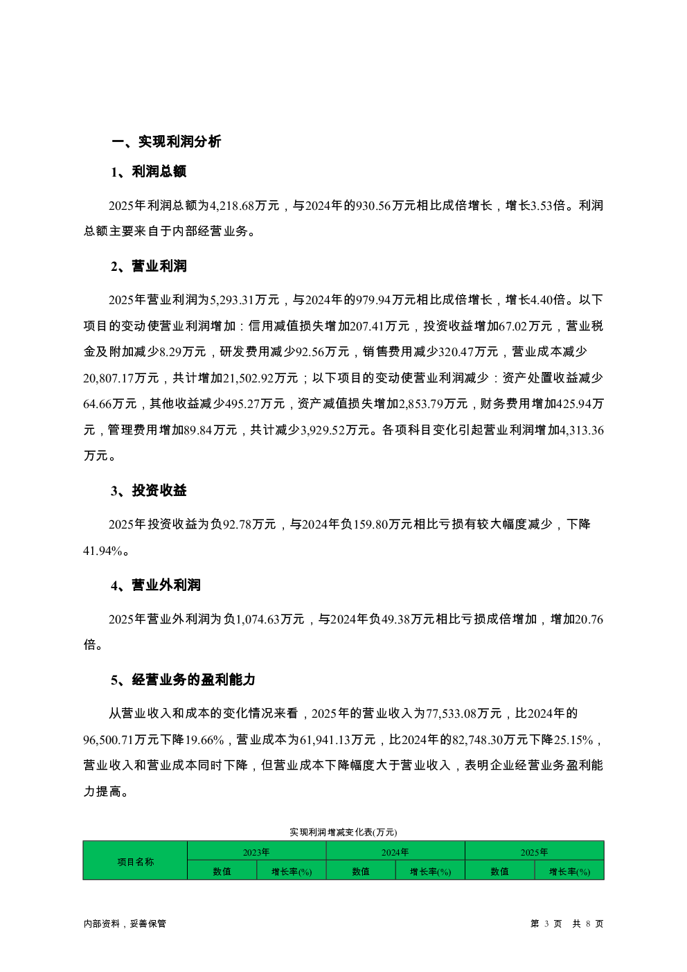 预览图-3
