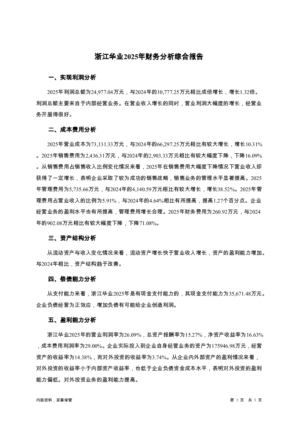 预览图-3