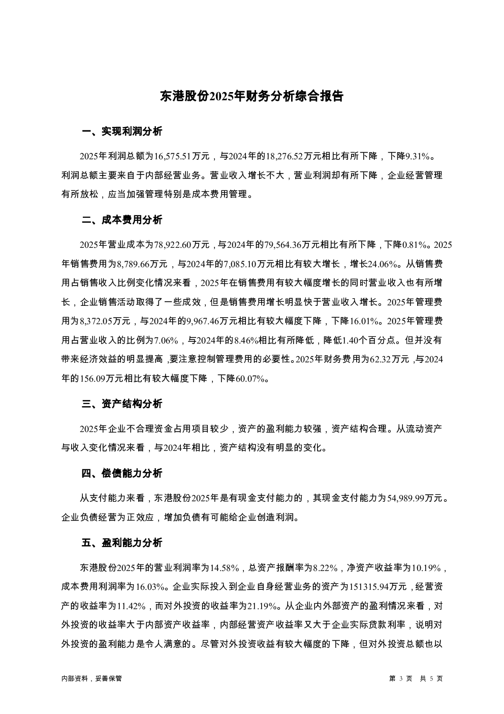 预览图-3