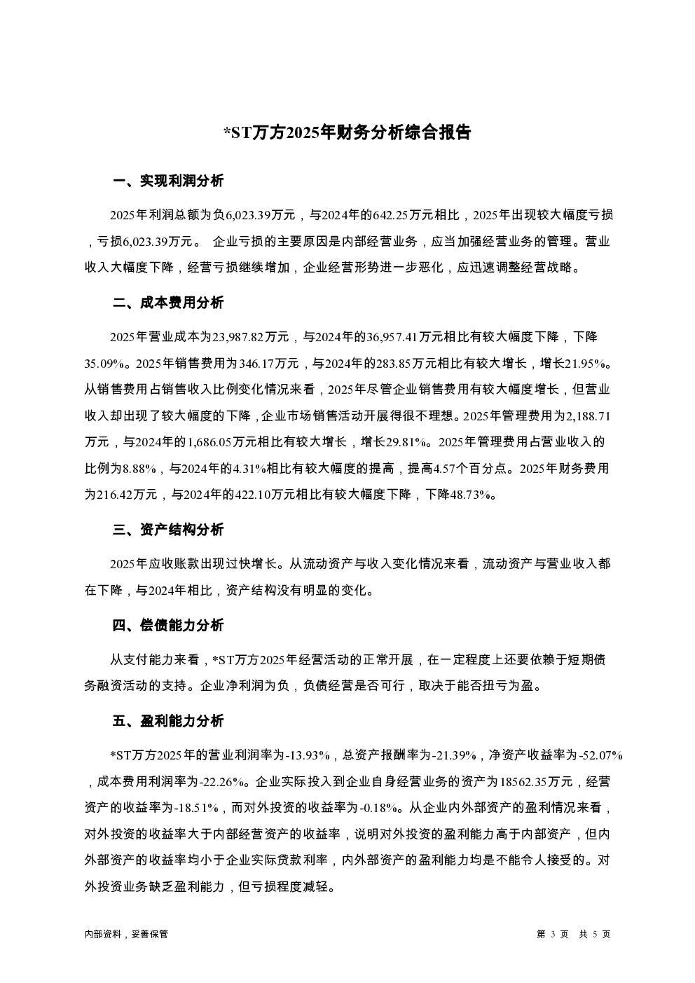 预览图-3