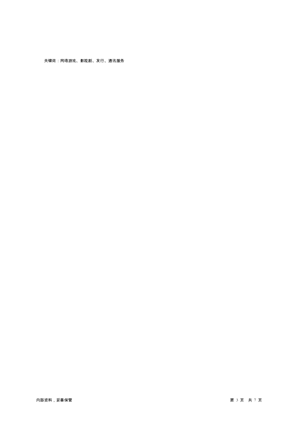 预览图-3