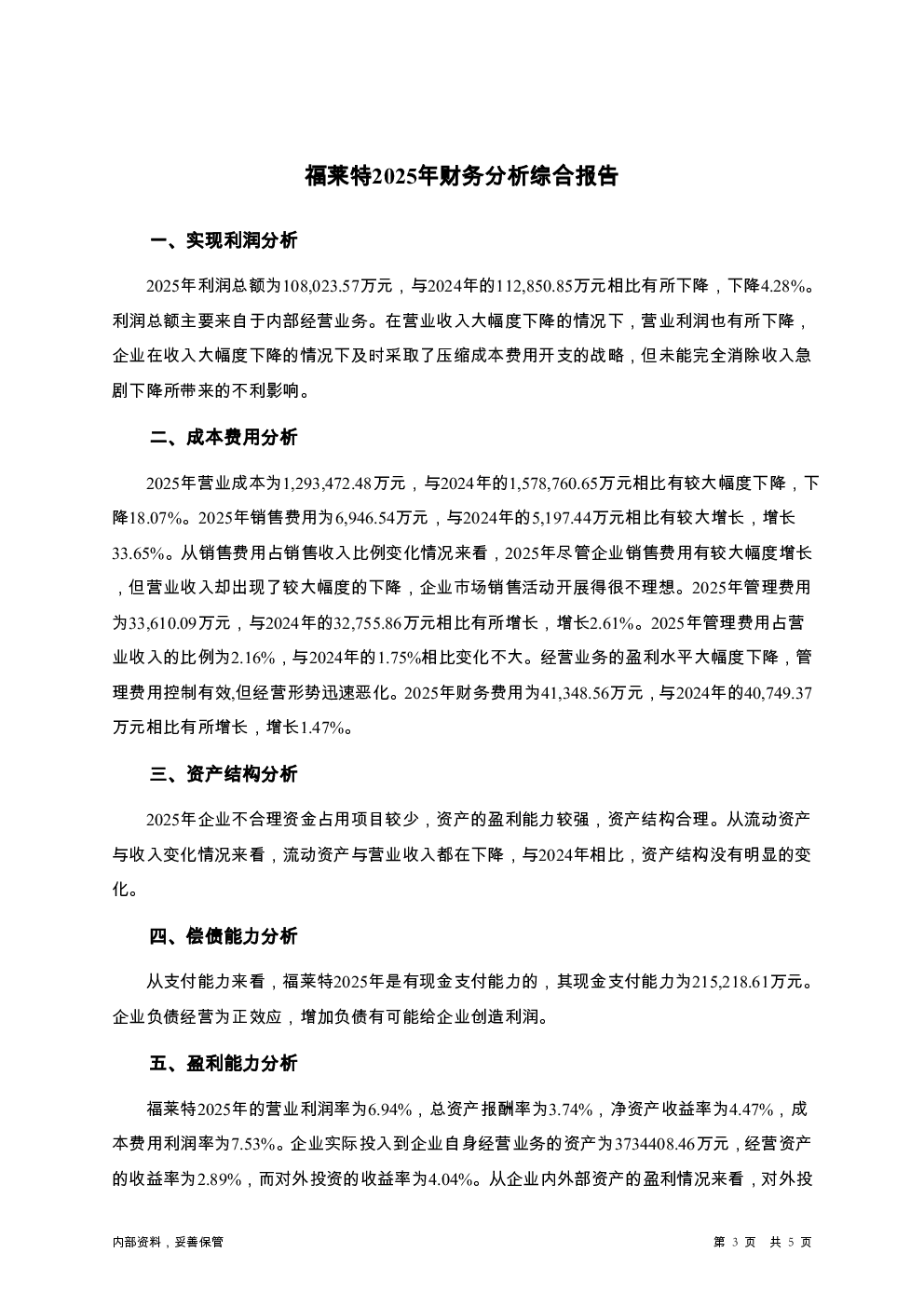预览图-3