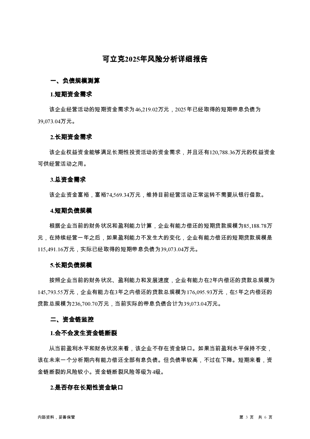 预览图-3
