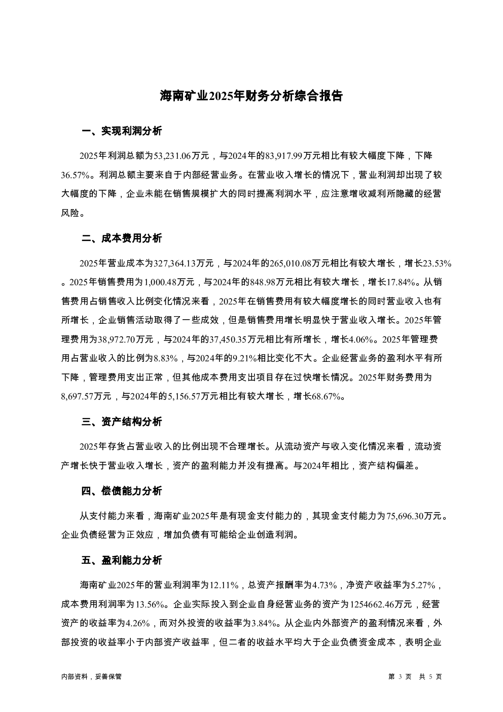 预览图-3