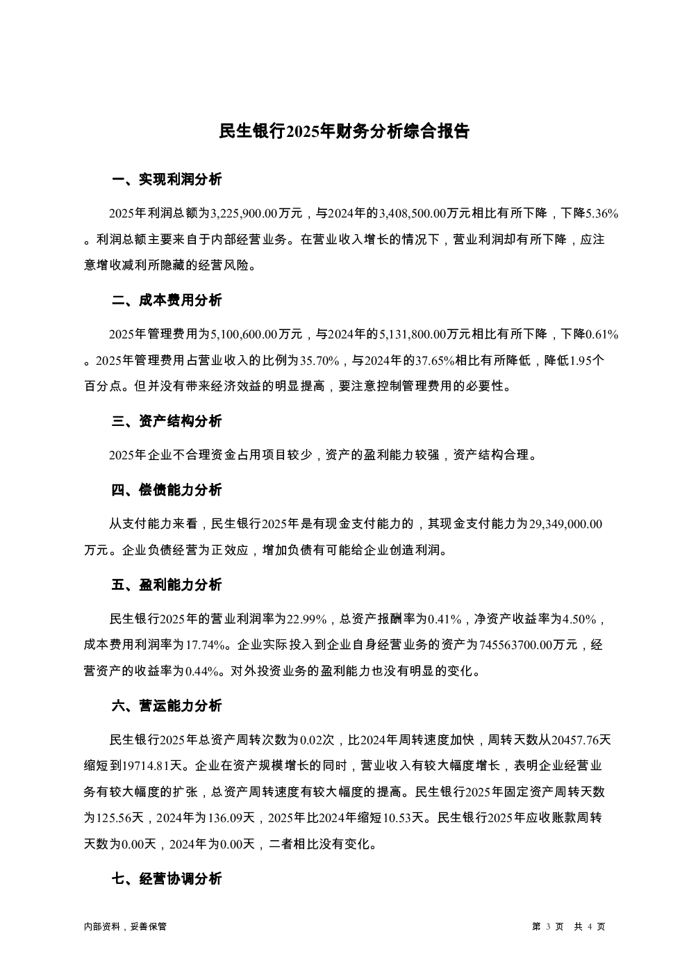 预览图-3