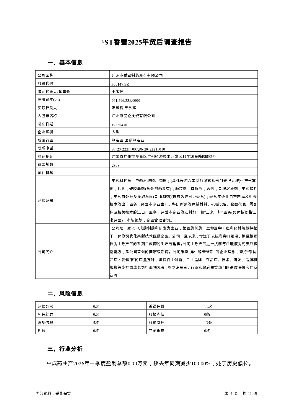 预览图-4