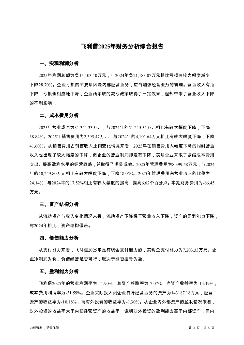 预览图-3
