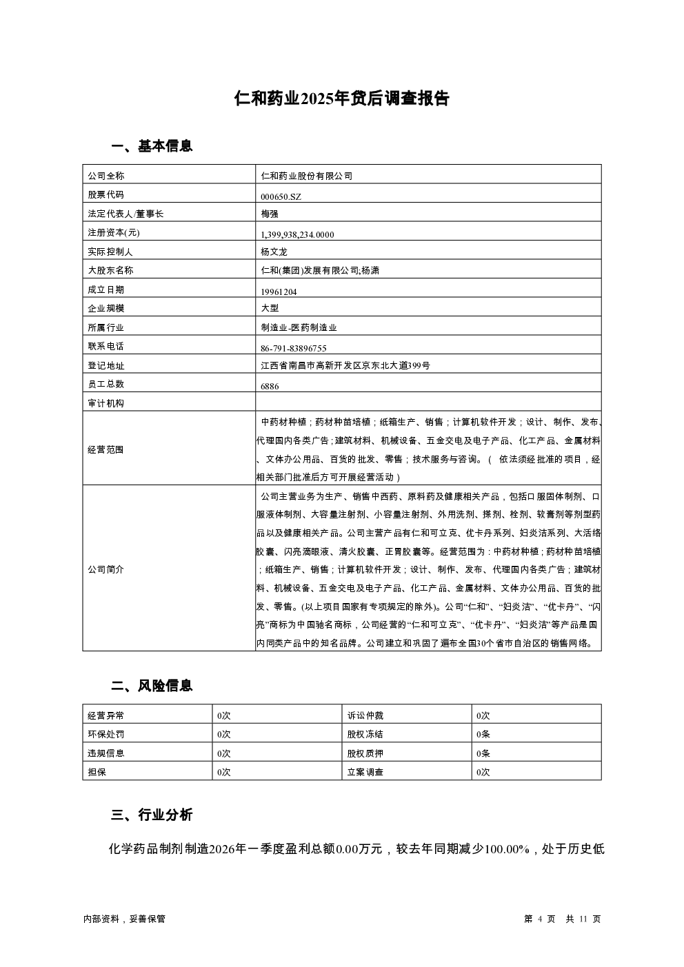 预览图-4