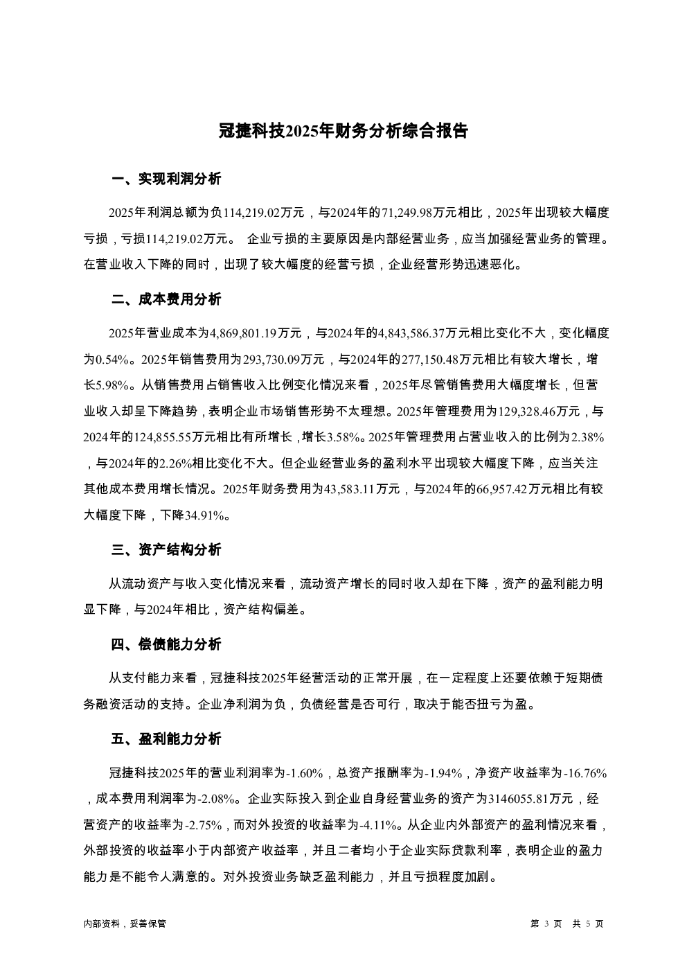 预览图-3