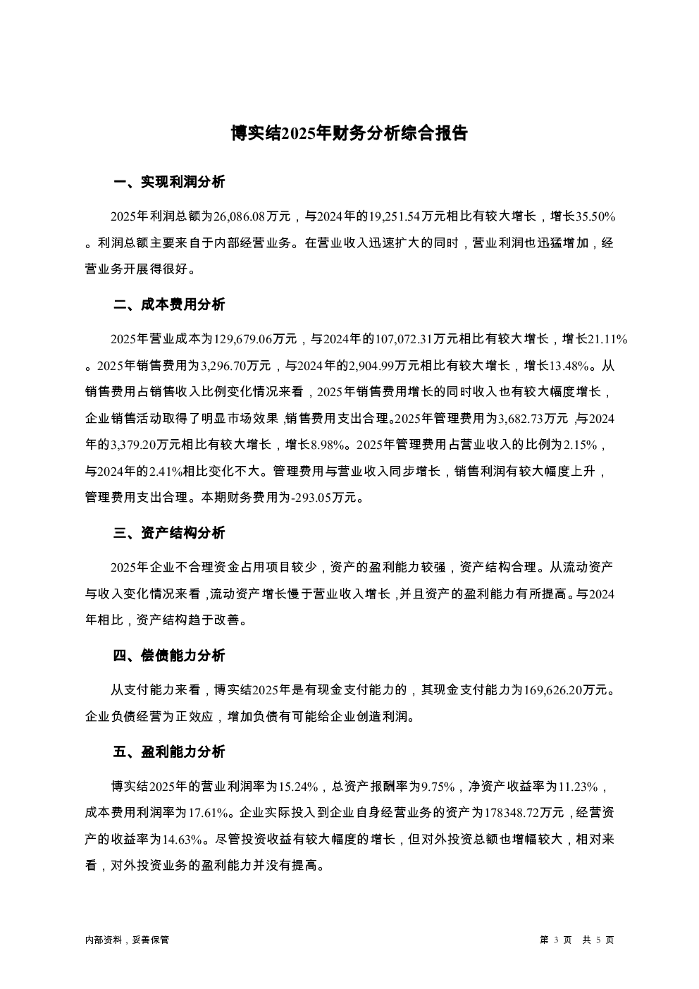 预览图-3