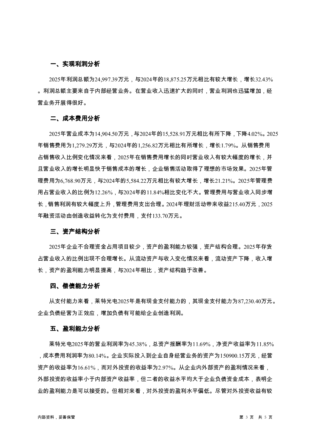 预览图-3