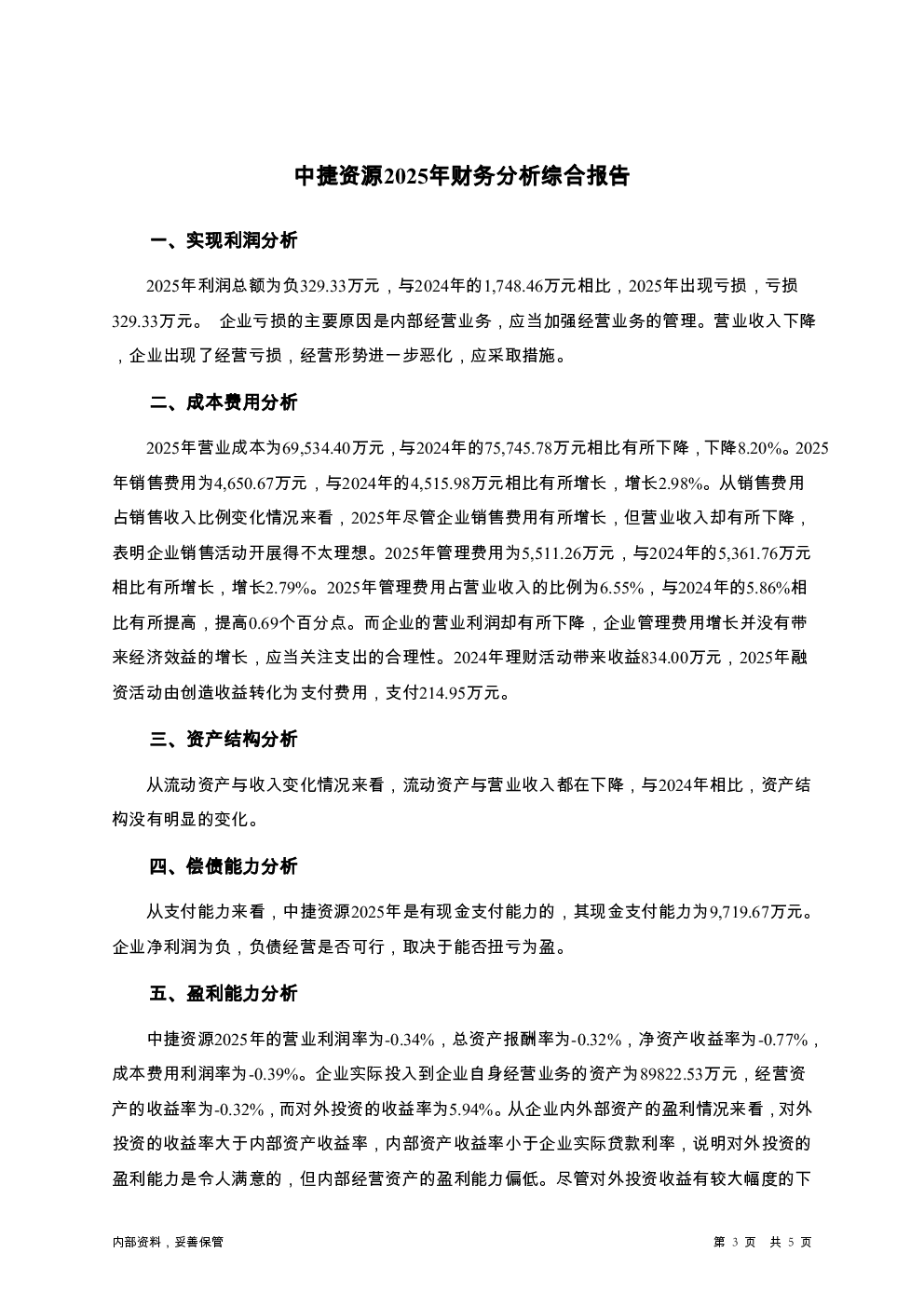 预览图-3