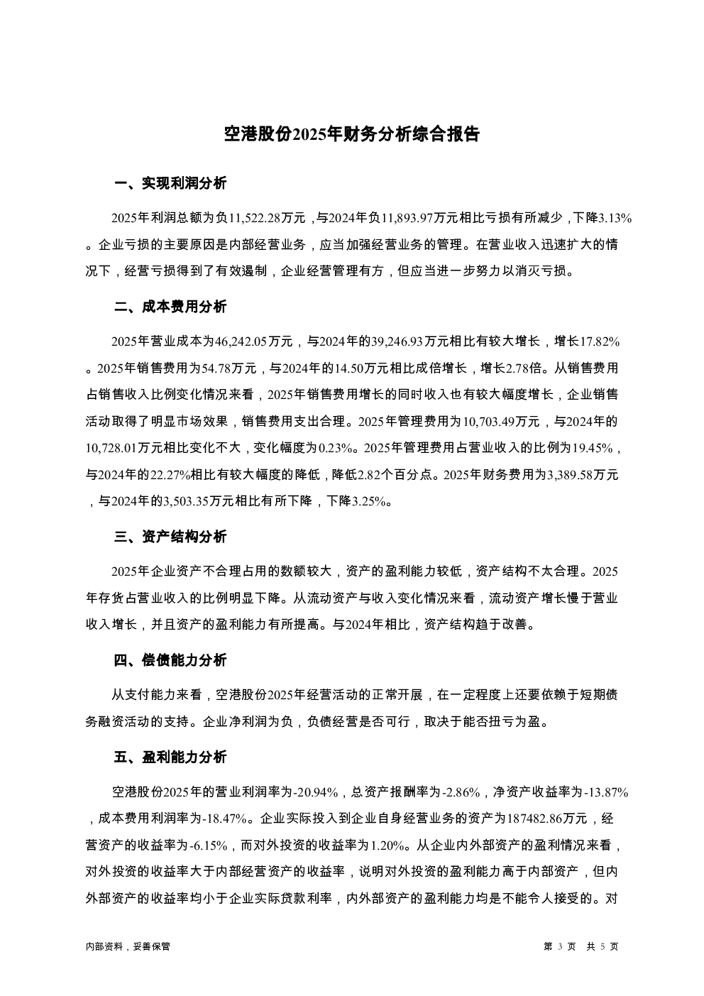预览图-3