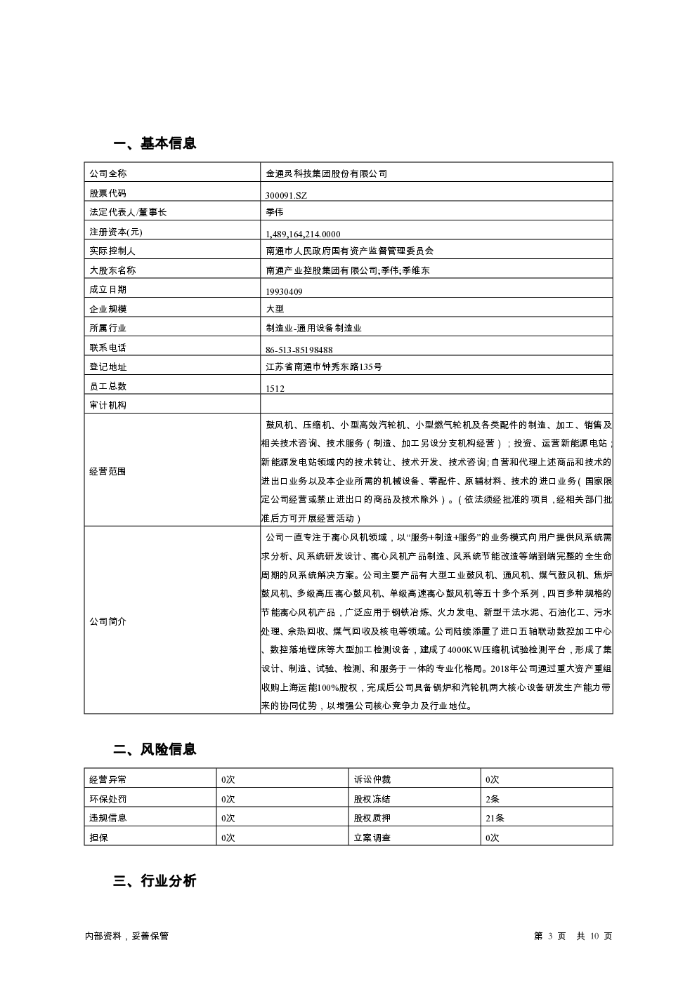 预览图-3