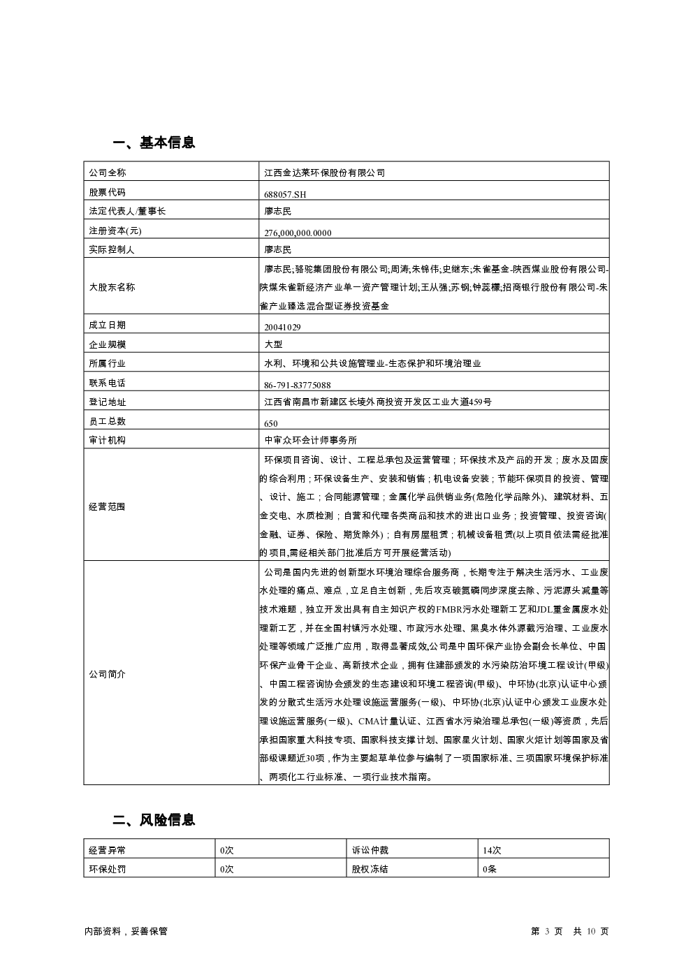 预览图-3
