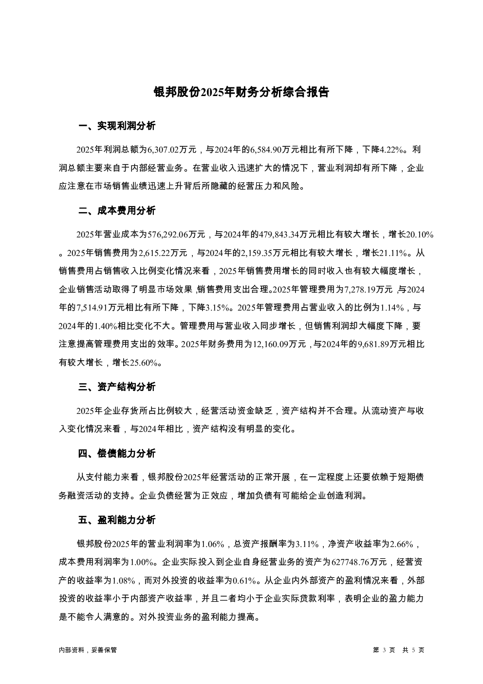 预览图-3