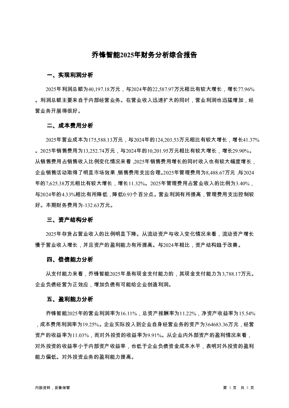 预览图-3