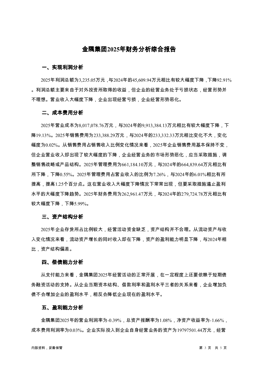 预览图-3