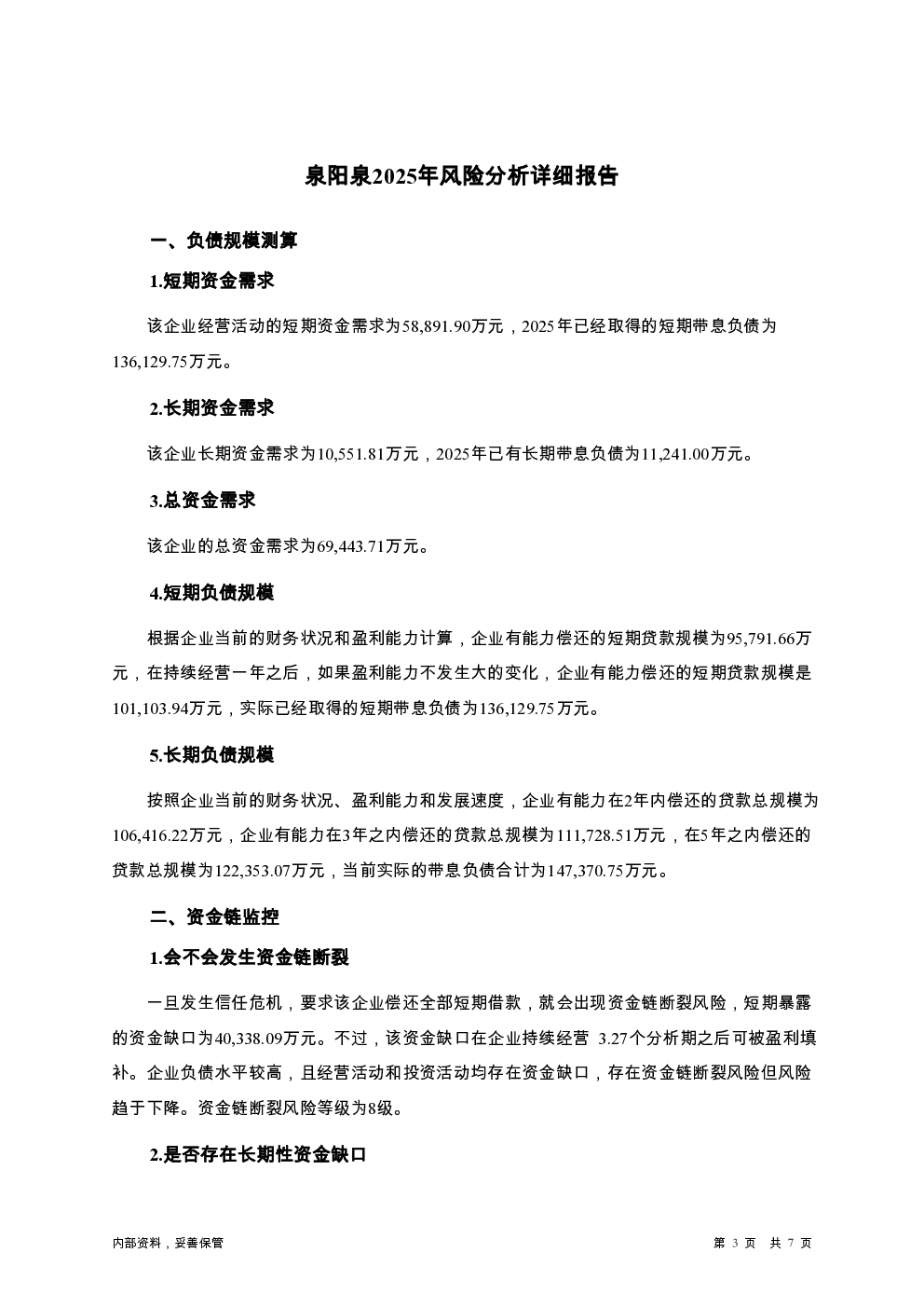 预览图-3