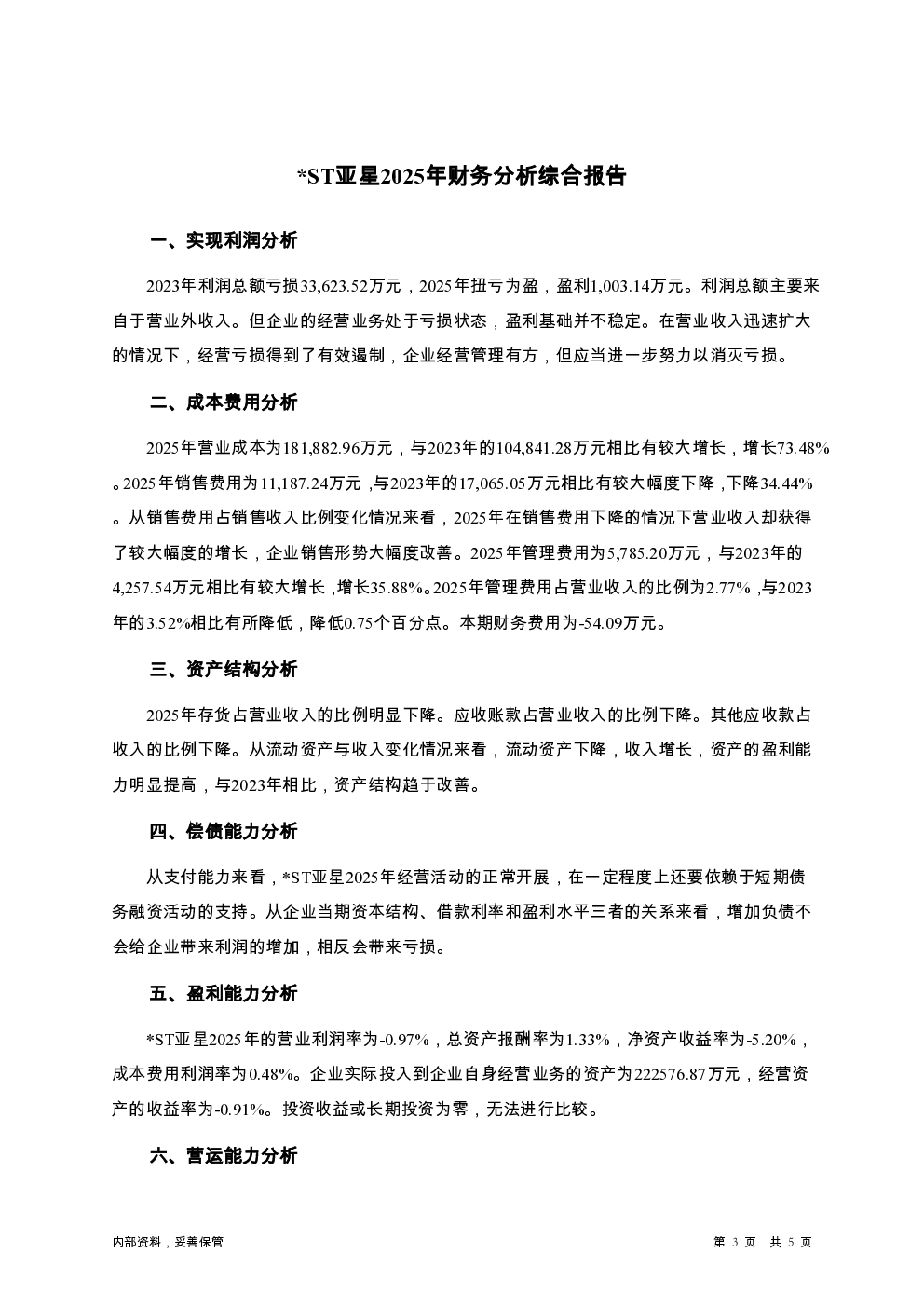 预览图-3
