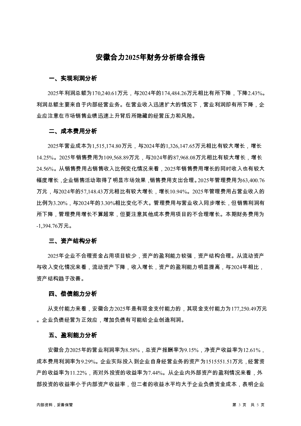 预览图-3