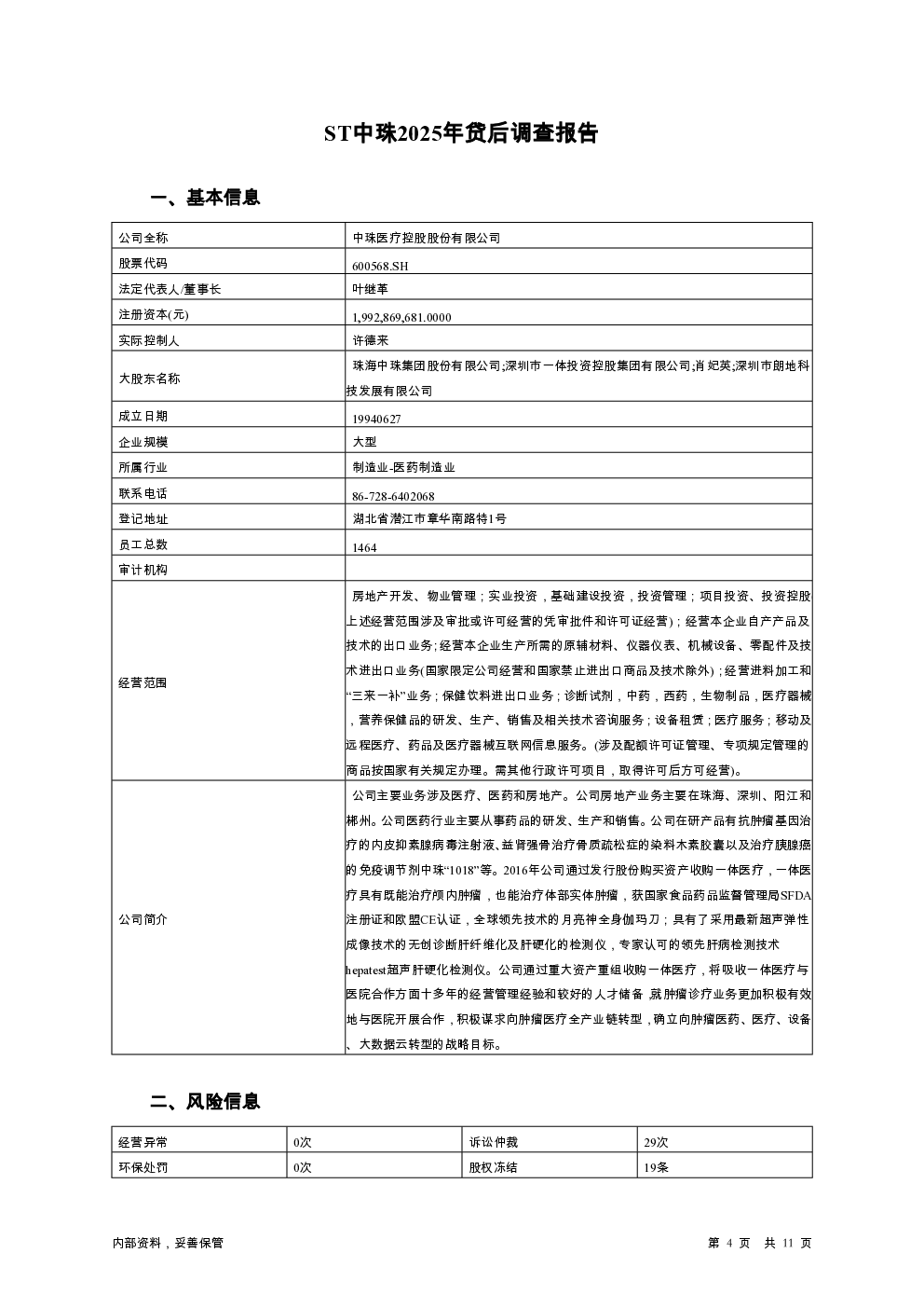 预览图-4