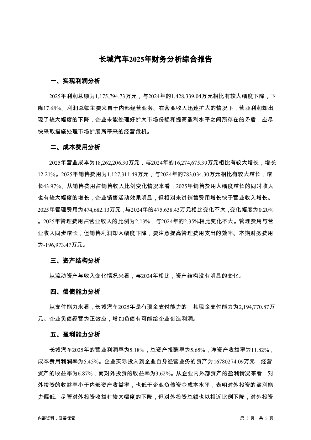预览图-3