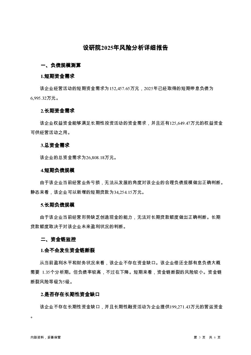 预览图-3