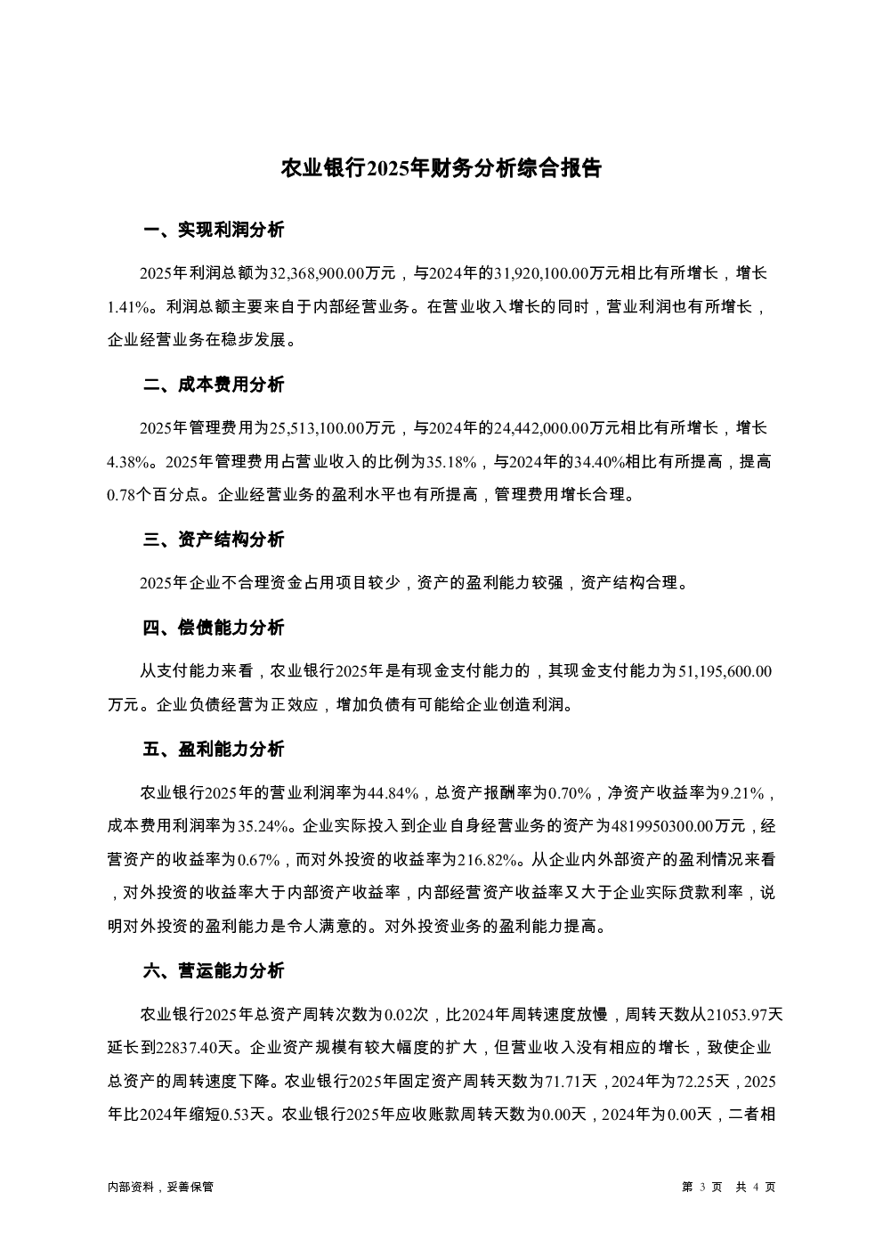 预览图-3
