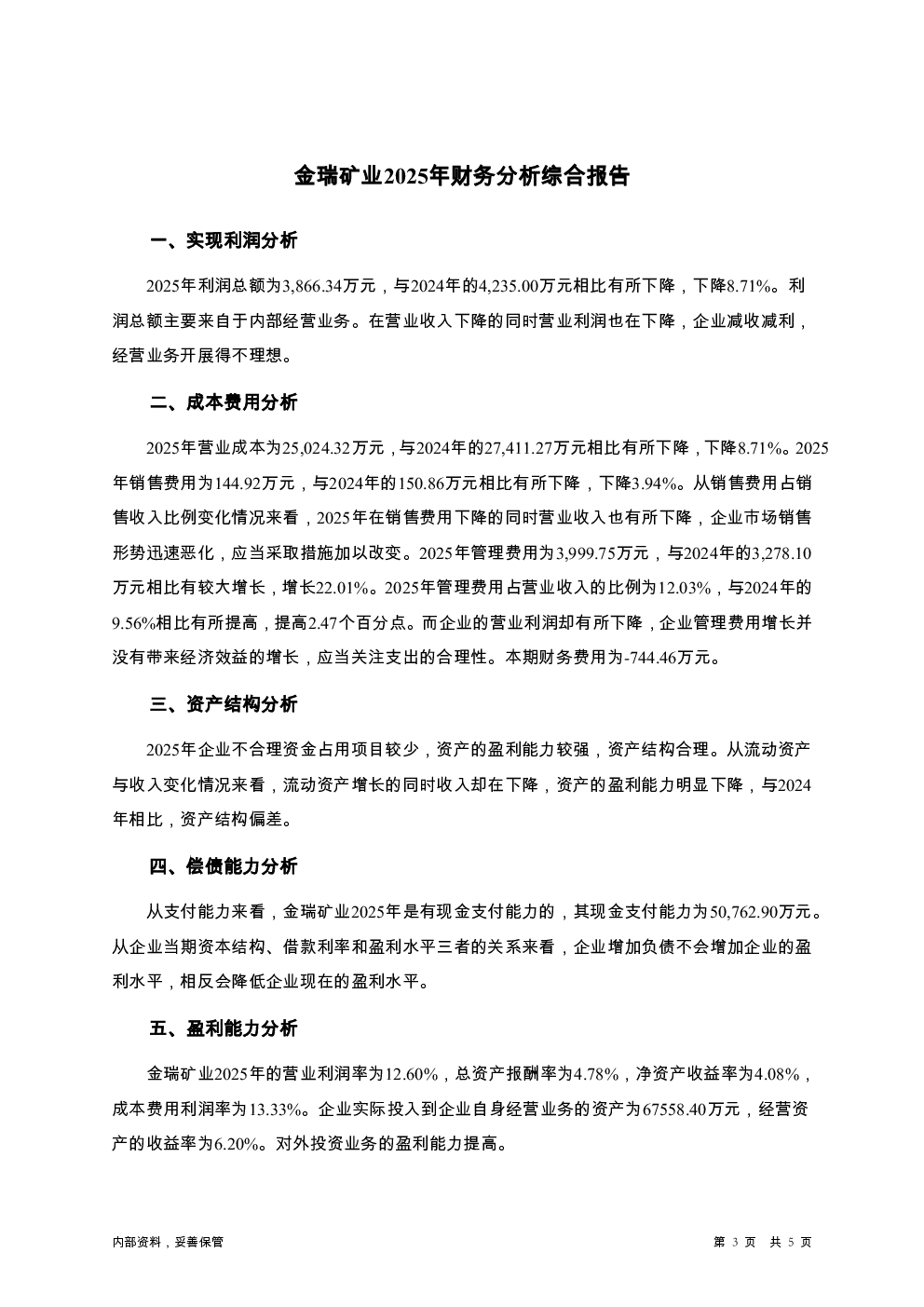 预览图-3