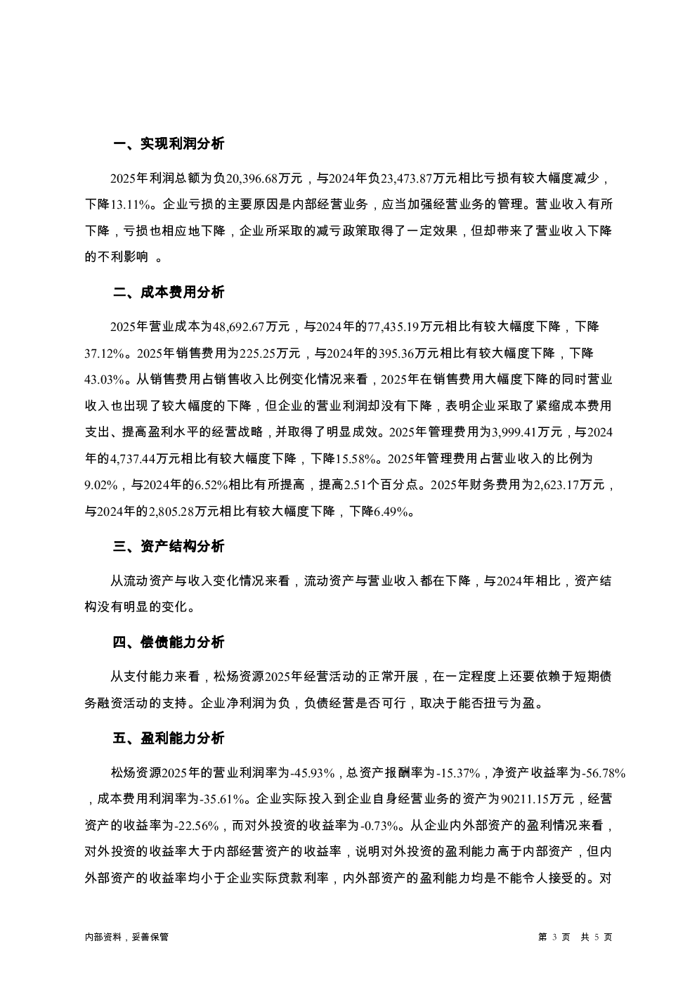 预览图-3