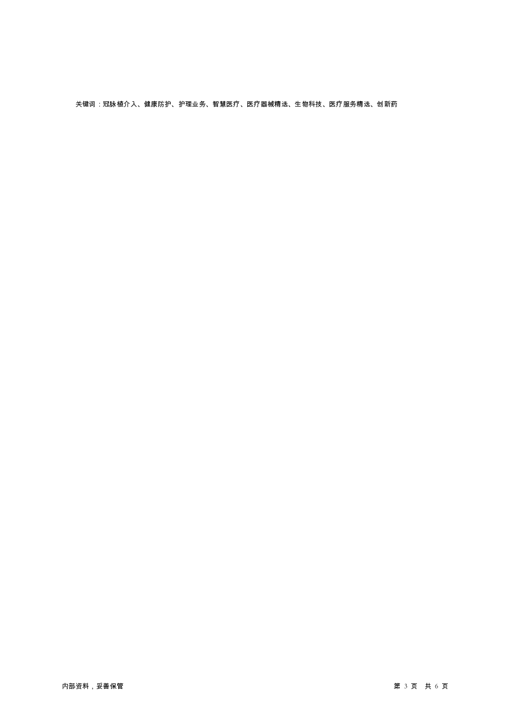 预览图-3